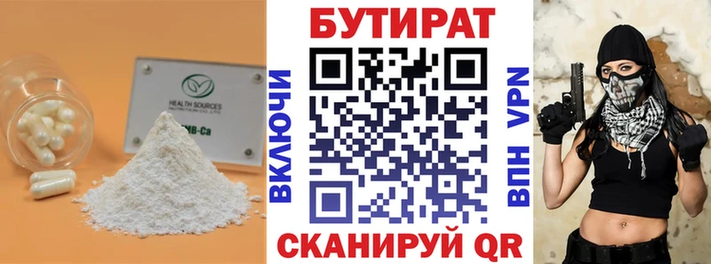 как найти закладки  Мышкин  Бутират бутандиол 