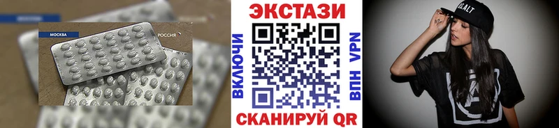 ЭКСТАЗИ 250 мг  mega   Мышкин 