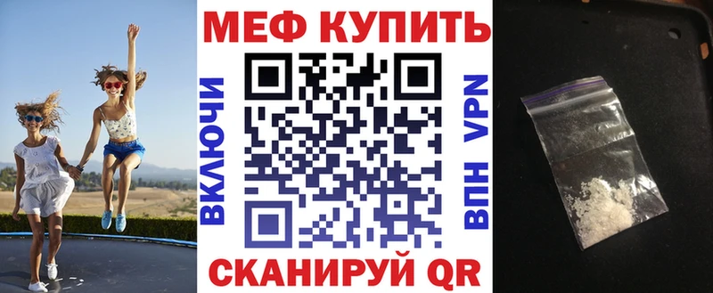 Мефедрон VHQ Мышкин