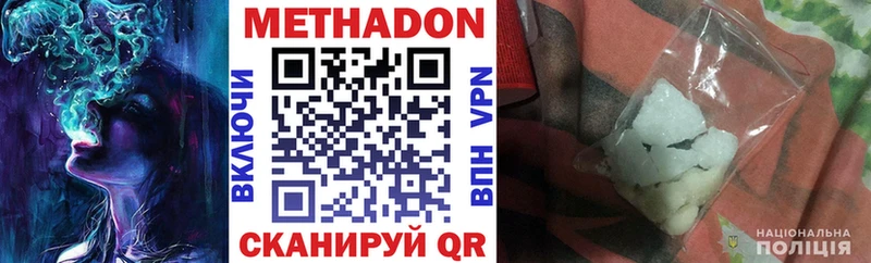 МЕТАДОН белоснежный  Мышкин 